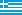 Griechenland hotels